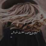 دانلود آهنگ من با تو صد نفرم دنبال دردسرم به تو که فکر میکنم از خودم بی خبرم بابک جهانبخش
