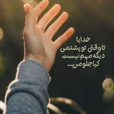 دانلود آهنگ وای دلم وای دلم عشق تو شد کار دلم دلم از عشق تو گیجه طفلی بیچاره دلم