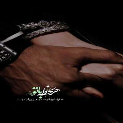 دانلود آهنگ  عزیزم چرا با دلم سردی تو با خودت چیکار کردی