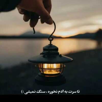 دانلود آهنگ  کی مثه منه دیوونه هی غصه تو خورد هر روز یه جور واسه تو مرد زندگی بی عشقت
