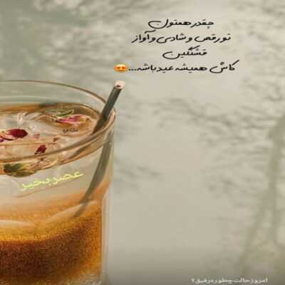 دانلود آهنگ منو که میبینی از نفس افتادم یه روزی یه شهرو دلداری میدادم