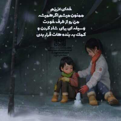 دانلود آهنگ با من هیچکس مهربون نبود یادم دادن همه‌چیو به زبون نگو بستگی داشت باشه چقدر عرضه‌مون