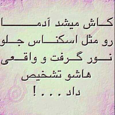 دانلود آهنگ  بد بودم حالا خوبم بد تعطیله بالا خونم تموم میشه سر ماها پولم گرم دم اونایی که با ما بودن