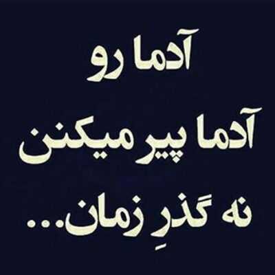 دانلود آهنگ میگم و میخندم مدام صدای قلبم خدام پشتوانه‌ام‌ان دست و پام مهم نی اصلا کجام