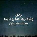 دانلود آهنگ نذار با دوری خاطراتمون یادت بره خودت که رفتی لااقل نذار دلت بره علیرضا طلیسچی دانلود آهنگ نذار با دوری خاطراتمون یادت بره خودت که رفتی لااقل نذار دلت بره علیرضا طلیسچی