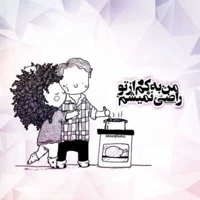 دانلود آهنگ  وقتی به تو فکر میکنم احساس میکنم تورو عادت نمیکنم
