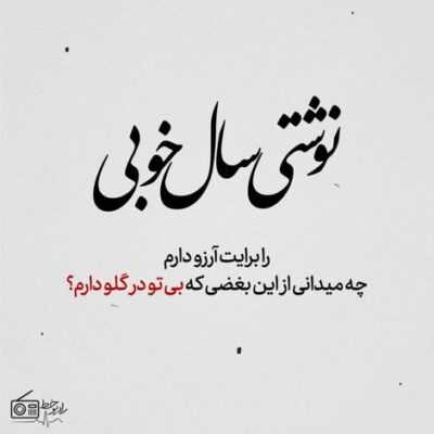 دانلود آهنگ  اگه خوبم اگه اینجام یه نفر هست توی دنیام که مثل کوه پشتم