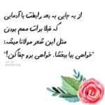 دانلود آهنگ عاشقی کن کنار من باش دیوونه کی مثل من شبا برات آواز میخونه حسام صداقتی دانلود آهنگ عاشقی کن کنار من باش دیوونه کی مثل من شبا برات آواز میخونه حسام صداقتی