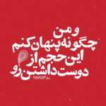 دانلود آهنگ وقتی یه شهرو آب میبره تا یه سونامی میاد یه صورت یه چک ماکان بند