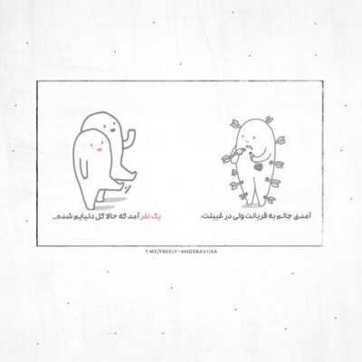 دانلود آهنگ بد راه نده به دلت یکی حاضره همه چیشو بده بت یکی حاضره هرکاری کنه