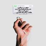دانلود آهنگ اگه دلت پیشم آرومه نرو حالا که تو خیابونا پره بارونه نرو اگه دیدی حالم داغونه معین زد