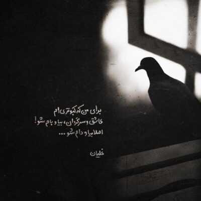 دانلود آهنگ همه اینا از عشقته که پر از بهونس دل من همه اینا از عشقته