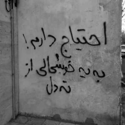 دانلود آهنگ  مهم نبود ساعت چند هست شنبه‌است یا پنجشنبه‌‌است رپ جرم بود و من با کاغذ هم دست