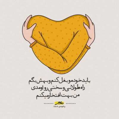 دانلود آهنگ سلامتی حریفای فرضیتون تو که دیدی هر دری بازه رفتی تو اگه لاتی تسبیح کو 