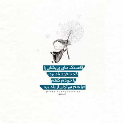 دانلود آهنگ دارو بنده نیستم دیوونه‌ام از دیوونه‌ها یه ذره بیشتر بزرگ شدم