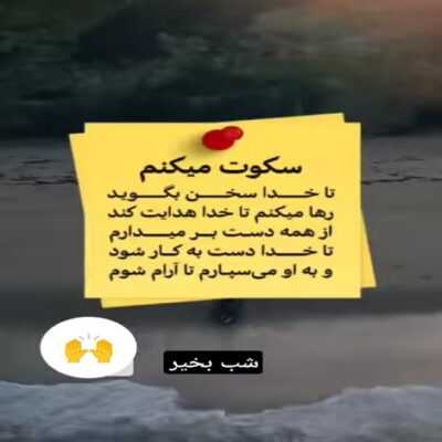 دانلود آهنگ  بد بچی رو لب سیگارای اسلیم دورتم که کشیدی دیوارای حسی بی رحم مثل بیمارای جنسی