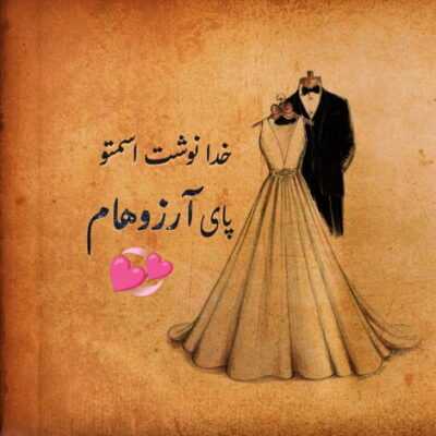 دانلود آهنگ سه صبحه نورثه جی جای پامون قرصه وقتی باهامونه ایر فورس