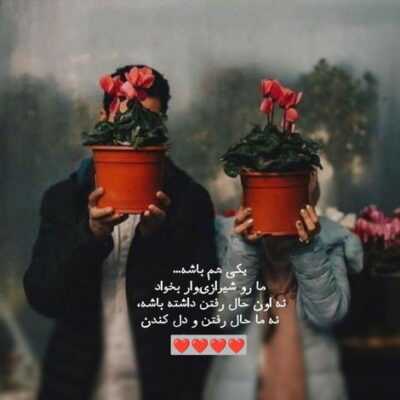 دانلود آهنگ  تو زمین مگه چند بار چرخید به خواست من ولی بین شیشه عطرات