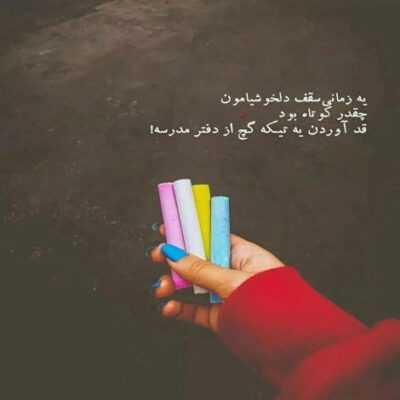 دانلود آهنگ گوش نمیدم که میگن چی بهشون نه نمیگم هیچی فکر میکنن حالم بده