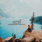 دانلود آهنگ روزای اول همه چیم باب سلیقه ی تو بود انقد عزیز بودی برام حمید هیراد
