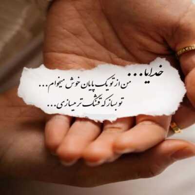 دانلود آهنگ ببار چشم من ببین چه سیرم ازت ببین چه روزی ازم سیاه کردی فقط