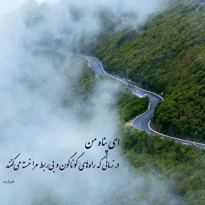دانلود آهنگ ندانم ندانی کجایم کجایی گمونم به کام تو هم ریخته