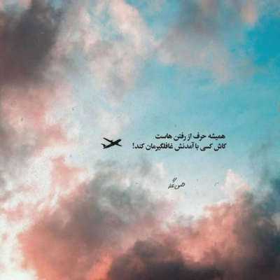 دانلود آهنگ بیا باز بذار بکوبه این قلب تعمیری برا تو دانلود آهنگ بیا باز بذار بکوبه این قلب تعمیری برا تو