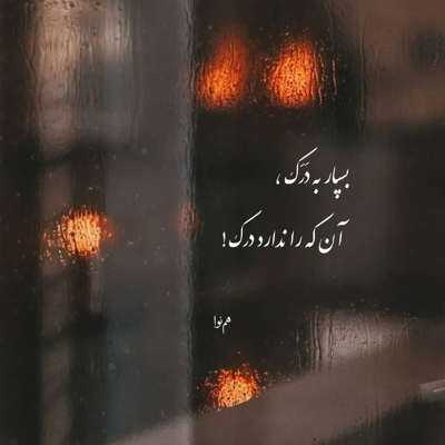 دانلود آهنگ داره بند میاد نفسم من لازمم صداتو