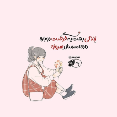 دانلود آهنگ  قهر تو واسم یه ثانیش یه ساعته احساسم همش عشقه کی گفته عادته