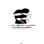 دانلود آهنگ با اینکه روی من همه درارو بستی یادت نره تو عشق من بودی و هستی بابک جهانبخش دانلود آهنگ با اینکه روی من همه درارو بستی یادت نره تو عشق من بودی و هستی بابک جهانبخش