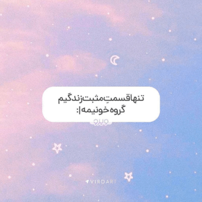دانلود آهنگ  چجور بخندم با یه قلب متلاشی سخته که مرد روزای سخت باشی