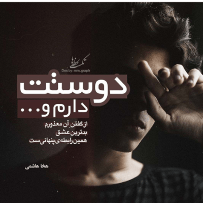 دانلود آهنگ هنوز پسرها میذارن واسه خوب دام حتی زندگیه ننتم دادن تکون داد دانلود آهنگ هنوز پسرها میذارن واسه خوب دام حتی زندگیه ننتم دادن تکون داد
