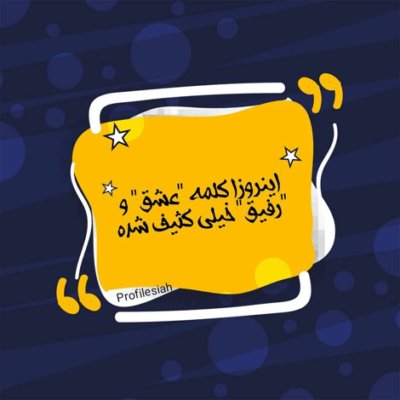 دانلود آهنگ  بارون میبارید چشمام نمیدید قلبم یه لحظه صداتو نشنید