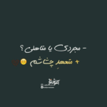دانلود آهنگ فاصله افتاده بین قلب من باتو هی دروغ گفتی بهم من بد بودم یاتو علی زحمتکش دانلود آهنگ فاصله افتاده بین قلب من باتو هی دروغ گفتی بهم من بد بودم یاتو علی زحمتکش