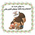 دانلود آهنگ من که حتی به غلط دیدی دوست داشتم تورو تو به کی افتاد چشات حمید مهاجر دانلود آهنگ من که حتی به غلط دیدی دوست داشتم تورو تو به کی افتاد چشات حمید مهاجر