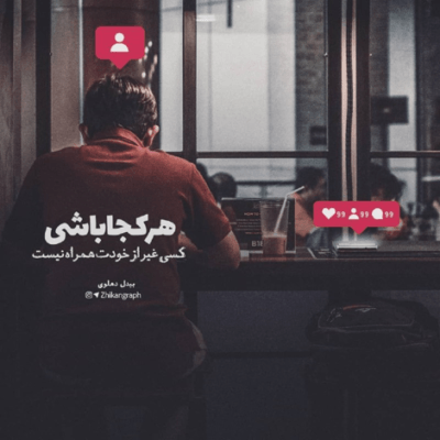 دانلود آهنگ  من از امروز میترسم از اینکه انقدر سردیم باید حرف بزنیم با هم