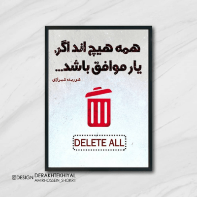 دانلود آهنگ گریم میگیره وقتی که حرفام از یادت میره یادت میوفتم یادت میوفتم 