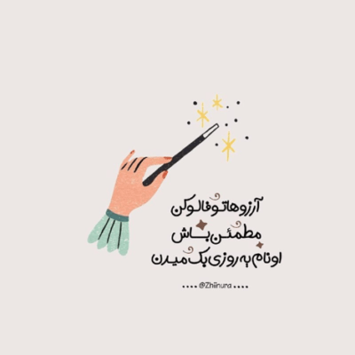 دانلود آهنگ کاشکی کمتر خودمو فهمیده بودم حقیقتو جوری که هست ندیده بودم