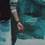 دانلود آهنگ چه دانستم که این سودا مرا زین سان کند مجنون دلم را دوزخی سازد همایون شجریان