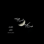 دانلود آهنگ شاید دلت خواست یه سرم به من دلتنگ بزنی من سرم تو گوشیمه همش مهدی احمدوند دانلود آهنگ شاید دلت خواست یه سرم به من دلتنگ بزنی من سرم تو گوشیمه همش مهدی احمدوند