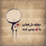 دانلود آهنگ رفتی از خلوت من همره شب های که باشی غم نهادی به دلم همدم عرفان طهماسبی دانلود آهنگ رفتی از خلوت من همره شب های که باشی غم نهادی به دلم همدم عرفان طهماسبی