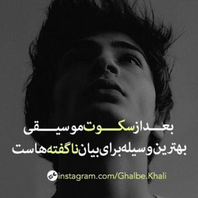دانلود آهنگ چرا اصلا هیشکی باهات رو راست نیست اون همه صداقتت با من کو راستی چرا هرکس