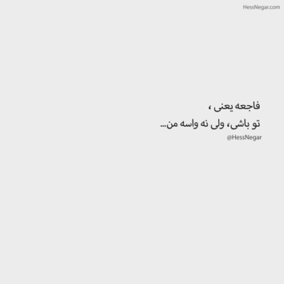 دانلود آهنگ  کنار تو انگار جهان منو رعایت میکنه برای ارامشم این حضور کفایت میکنه