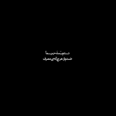 دانلود آهنگ بجای قاب پوسیده بجای عکس رو دیوار تو رو میبینمت هر شب تو رو بابک جهانبخش دانلود آهنگ بجای قاب پوسیده بجای عکس رو دیوار تو رو میبینمت هر شب تو رو