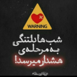 دانلود آهنگ می ترسم از این حالت چشمات می خندی و این اصل حرفت نیست بابک جهانبخش