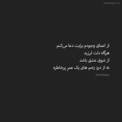 دانلود آهنگ  قدر عشقو بدون با همه دل وجون غیر از این باشه از خودت دوری