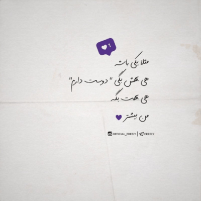 دانلود آهنگ  دنیا بعد عشقت با من مهربون شد هرچی که میخواستم دیدی که همون شد