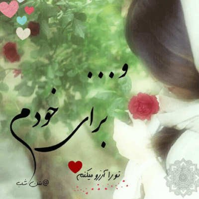 دانلود آهنگ   جز خنده هایی که ازم دریغ کردی این زندگی هیچ چیز جذابی نداره