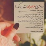 دانلود آهنگ با اقرارم به عشق تو خودم رو تو دلت کشتم به جرم اینکه میدونی بابک جهانبخش