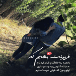 دانلود آهنگ شاید از اول اشتباه کردم که قلبمو بهت دادم احمد سعیدی